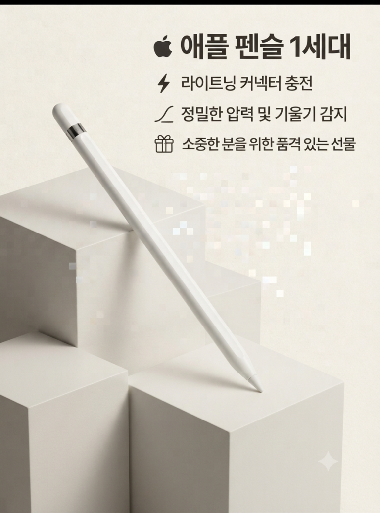 애플 펜슬 1세대 MYQW3KH/A 태블릿용 정품 터치펜 추천