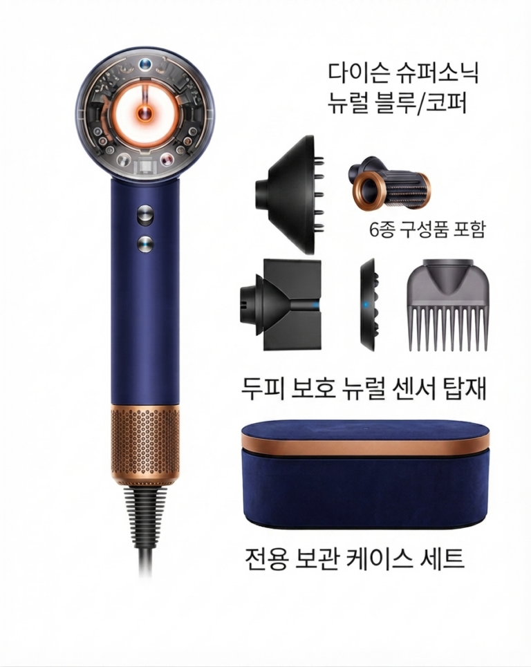 다이슨 슈퍼소닉 뉴럴 헤어드라이어 + 보관케이스 세트 122656-01