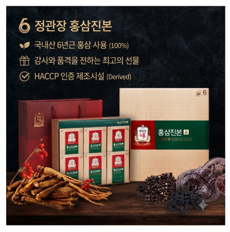 정관장 홍삼진본 40ml x 42포 건강기능식품 파우치형