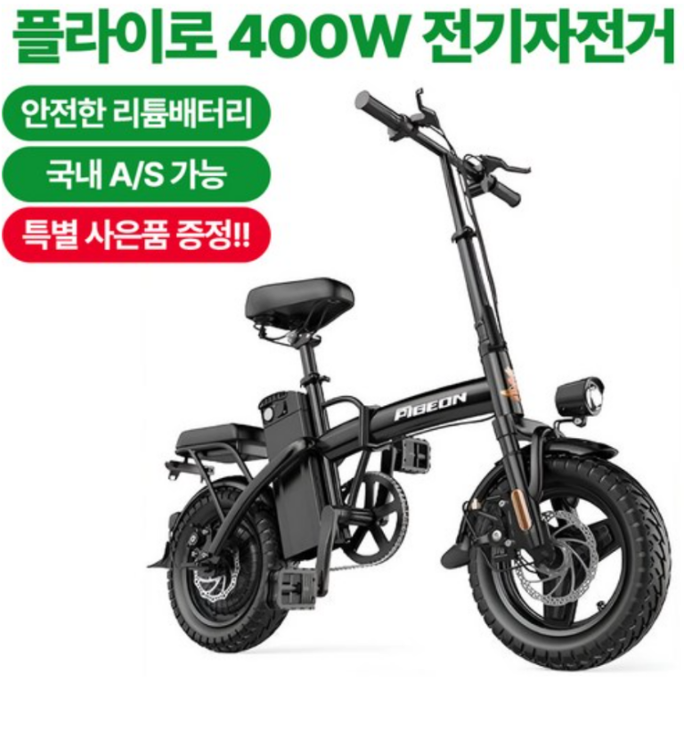 플라이로 전기자전거 400W 대용량배터리 도심 출퇴근 할인정보